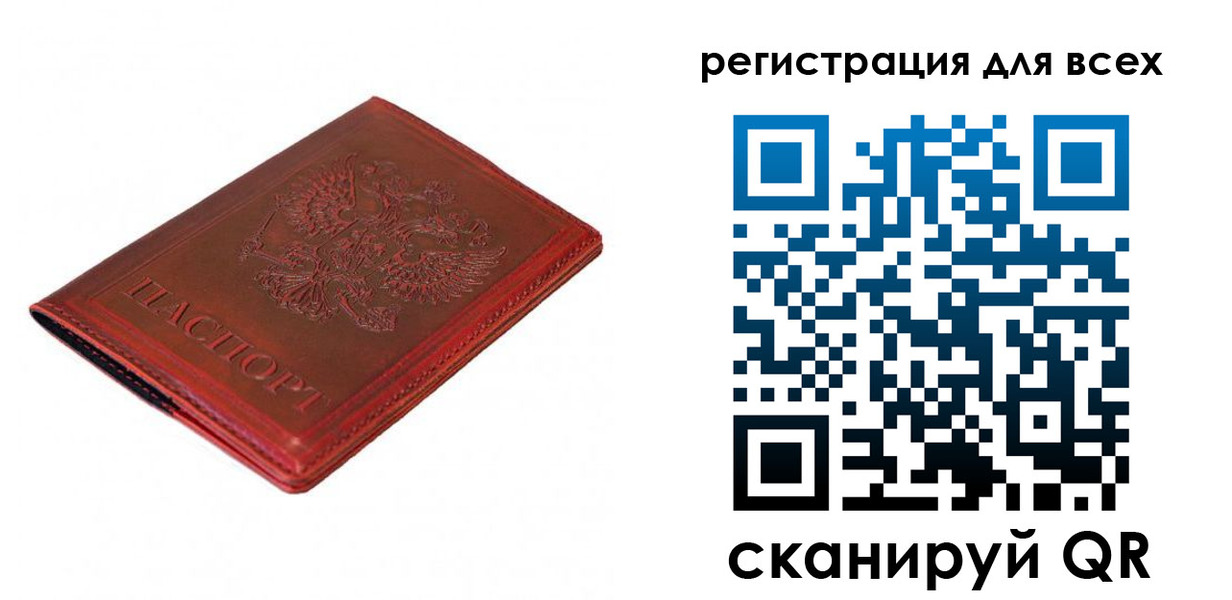 прописка для работы в Ростове-на-Дону